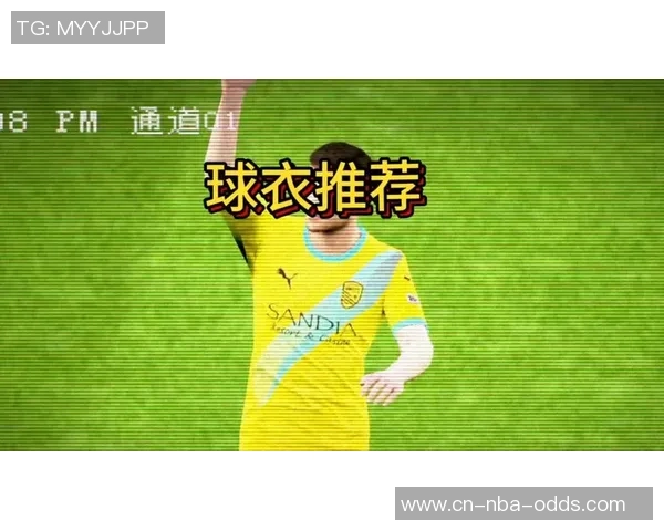 足球球服的魅力与文化探讨如何选择适合自己的球衣提升观赛体验